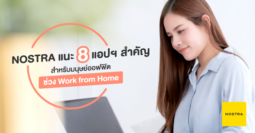 Work From Home