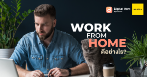 Work From Home