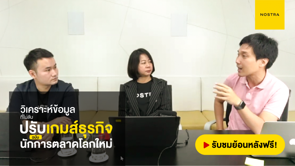 Live Talk NOSTRA GeoData