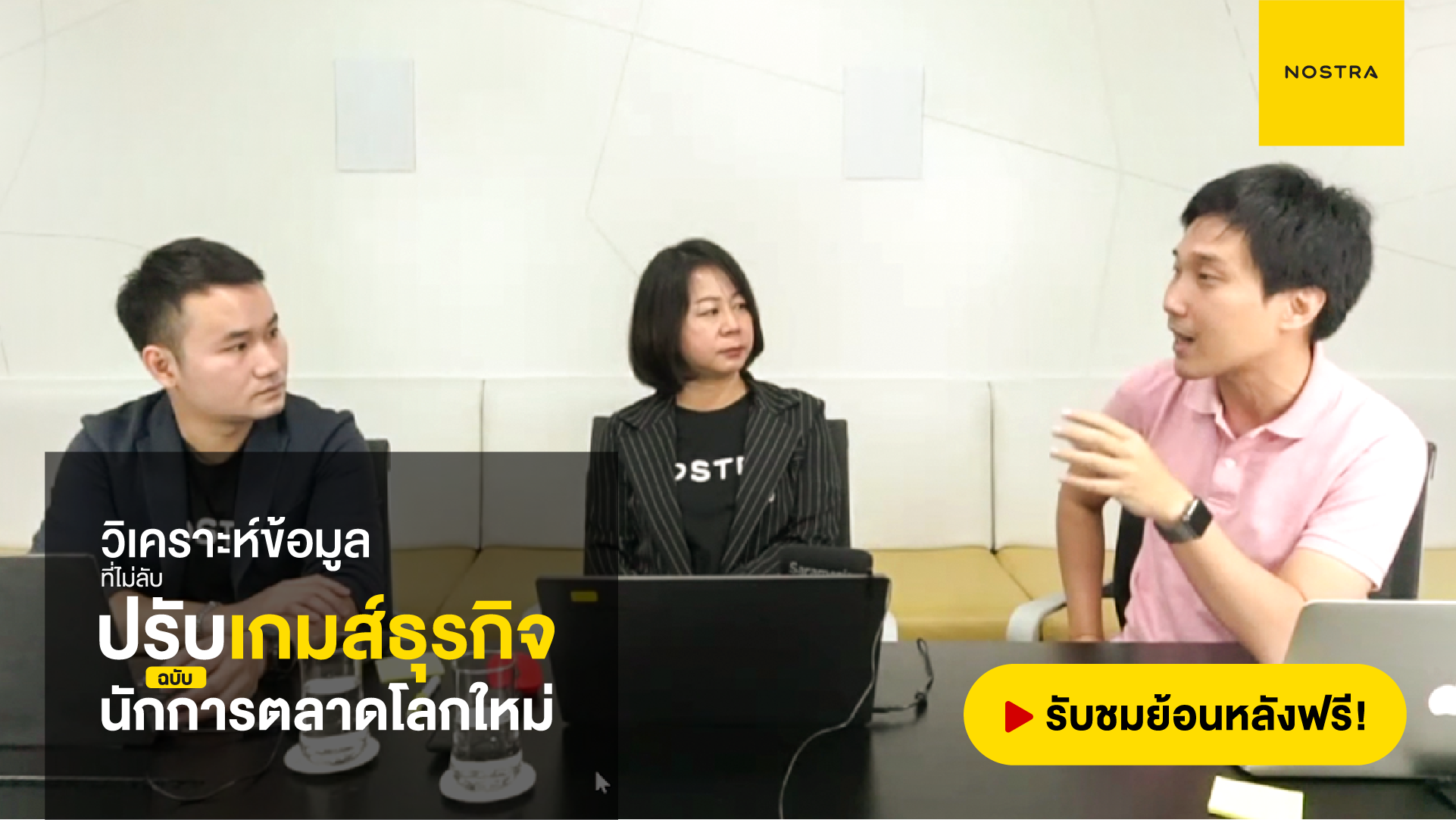 Live Talk NOSTRA GeoData