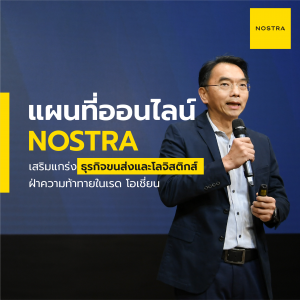 nostra