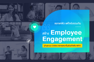 Smart health engagement